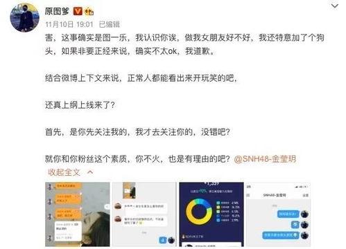 什么网红有黑料软件的