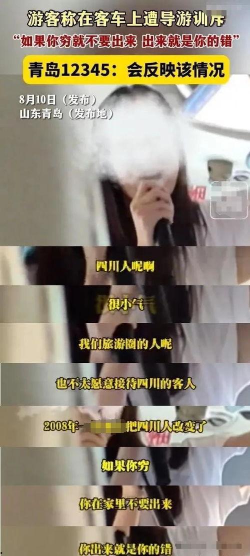 青岛网曝黑料最新消息,最新事件引发社会关注