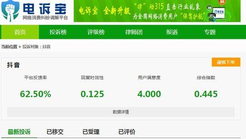 抖音主播的黑料网盘,网盘曝光惊人内幕