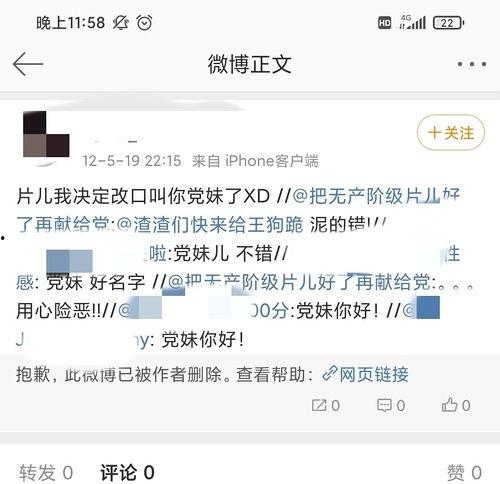 网红商务合作黑料,真相与反思