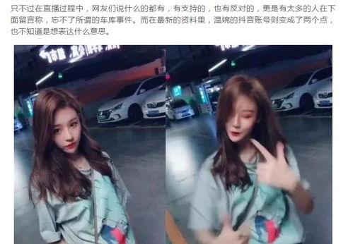 网红黑料在哪儿看直播的,揭秘“黑料直播”背后的真相