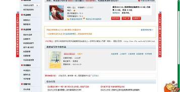 17k小说网有无黑料,揭秘网络文学圈的黑白风云
